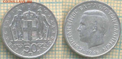 Греция 50 лепта 1966 г.. до 31.07.2018 г. 22.00 по Москве - Греция 50 лепта 1966  2289