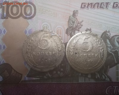 5 копеек 1932,1930 окончание 27.07 в 22.30 по Москве . - IMG_20180725_222044