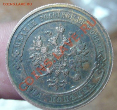 2 монеты 1 копейка 1911 - 2-2.JPG