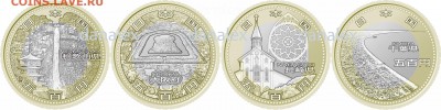 ПРЕФЕКТУРЫ Японии Биметалл Вып. 42-45 (лот 550) до 30.07 - 42-45