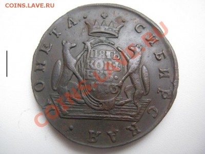 5 копеек 1773 сибирь красивые до 05.05.11 - IMG_8606.JPG