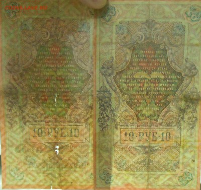 10 руб. 1909(2 шт)+3 руб. 1905 29.07.18. 22:00 МСК - DSCN7048.JPG