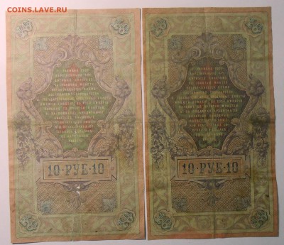 10 руб. 1909(2 шт)+3 руб. 1905 29.07.18. 22:00 МСК - DSCN7045.JPG
