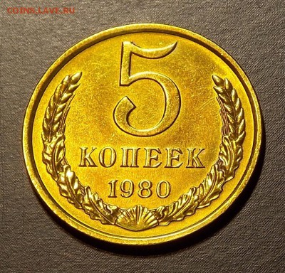 5 копеек 1980 до 29.07.18 до 22-00 по мск - DSCN4052.JPG