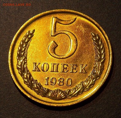 5 копеек 1980 до 29.07.18 до 22-00 по мск - DSCN4057.JPG