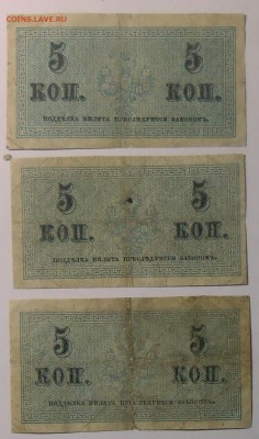 500 руб. 1919 г.+бон.  29.07.18. 22:00 МСК - DSCN7064.JPG