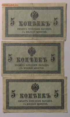 500 руб. 1919 г.+бон.  29.07.18. 22:00 МСК - DSCN7063.JPG