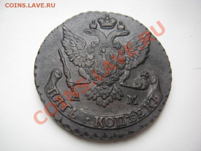 5 копеек 1789 АМ красивые до 05.05.11 с 200р - IMG_8641.JPG