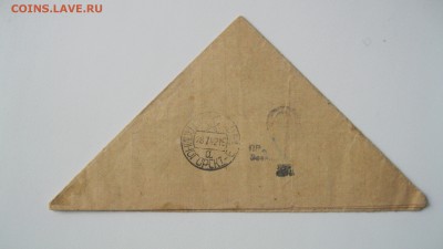 Полевая почта ВОВ 1942г. - IMG_1708.JPG