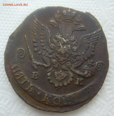 5 КОПЕЕК 1785 года ЕМ до 30.07-22.00.00 - P1450495.JPG