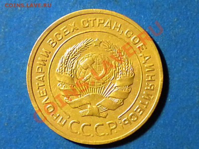 5коп.1932г. до 06.05.11г. до 22.00ч.мск. - RSCN3413