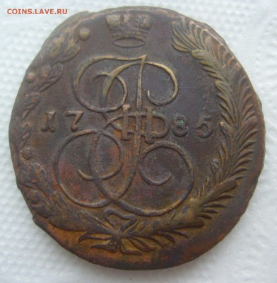 5 КОПЕЕК 1785 года ЕМ до 30.07-22.00.00 - P1450492.JPG