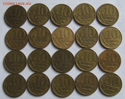 10 копеек 1997 М 20 штук. До 29.07.18 до 22:00 - 003.JPG
