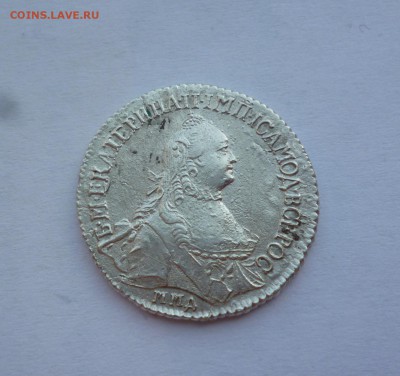 Полуполтинник 1765 ММД-EI, по Биткину R1 ? помогите оценить. - P1090131.JPG
