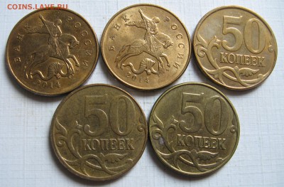 Полные расколы на 50 копейках, 5 штук. До 29.07.18 до 22:00 - 010.JPG