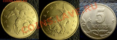 5коп. монеты с полным расколом,2шт. По 06.05.11до21-00М. - DSC06420.JPG