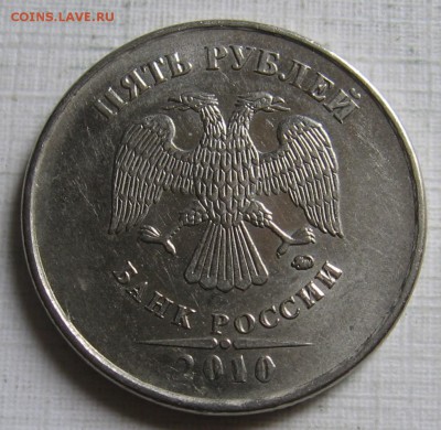редкие 5 рублей 2010 ММД шт.В1 по АС. До 29.07.18 до 22:00 - 001.JPG
