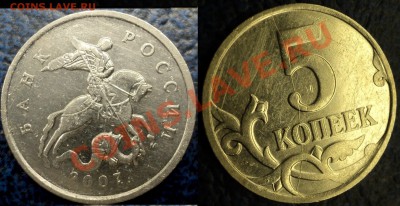 5коп. монеты с полным расколом,2шт. По 06.05.11до21-00М. - DSC06428.JPG