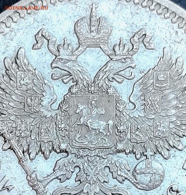 1 рубль 1896 (АГ) гербы на месте - IMG_20180723_191718