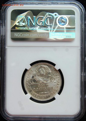 Полтинник 1925 года, NGC MC63 на оценку - DSC_2531.JPG