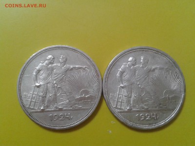 1 рубль 1924 года - 2 шт. - 2018-07-26 12.37.23