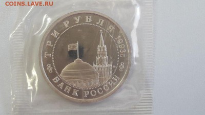 3р 1992г Сталинград пруф запайка, до 01.08 - Сталинград-2