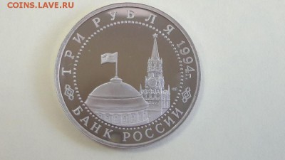 3р 1994г Ленинград пруф, до 01.08 - Ленинград бз-2