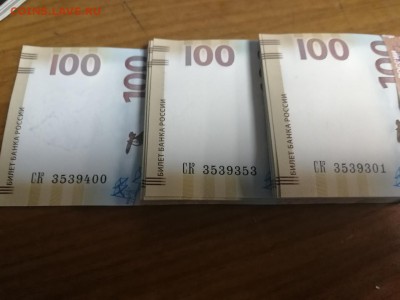 Оценка Корешок 100₽ Крым номера по порядку с РаДаРоМ - SdpMPSttQWg