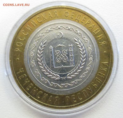 10 рублей 2010 года Чеченская республика. - IMG_1378.JPG