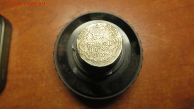 Гривенникъ 1764(67) года - IMG_3700.JPG
