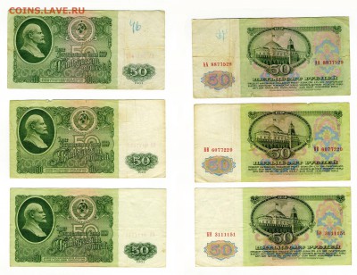На оценку 100 и 50 рб - 1961 года - 400w