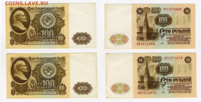 На оценку 100 и 50 рб - 1961 года - 600w