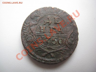 врп полушка1721,денги 1731-50.3 коп 1841СМ  до 05.05.11 200р - IMG_8616.JPG