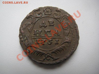 врп полушка1721,денги 1731-50.3 коп 1841СМ  до 05.05.11 200р - IMG_8634.JPG