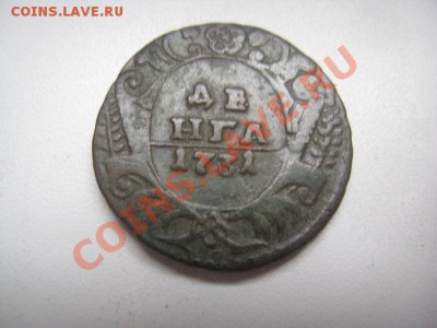врп полушка1721,денги 1731-50.3 коп 1841СМ  до 05.05.11 200р - IMG_8621.JPG