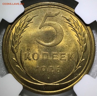 5 копеек 1926 NGC MS67 - 2018-07-11 17-49-14.JPG