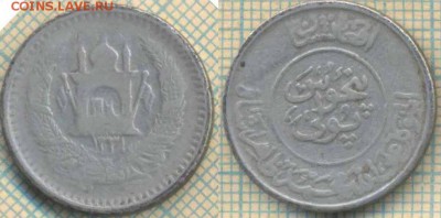 2 афгани 1952 г., до 01.08.2018 г. 22.00 по Мо - Афганистан полафгани 1952  2700