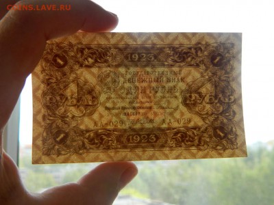1 рубль 1923. - Изображение 002