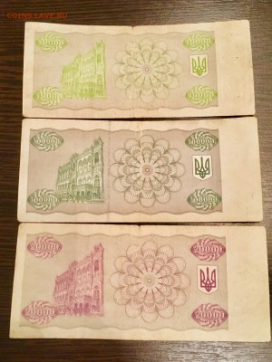 Лот карбованцы 1994-1995 года 3 штуки. До 22:00 01.08.18 - BEA51ACB-DF47-4CD2-86FE-9A3ADA2DF591