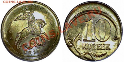 10 копеек 2008 брак. - Брак2