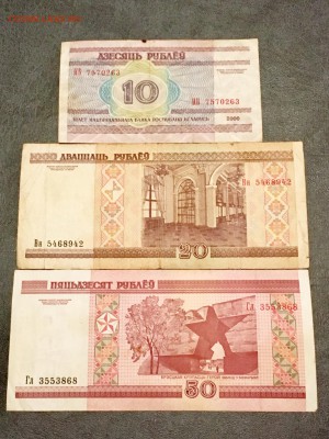 Разные боны Беларуси и Вьетнам. До 22:00 01.08.18 - 0B354C10-C118-48C5-B0D4-D39B756CD008