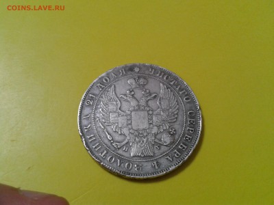1 рубль 1837 года спб нг - 2018-07-26 17.11.48