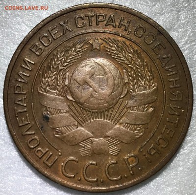 3 копейки 1924 - до 30.07.18 22-00 - 2018-07-23 15-36-22.JPG