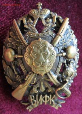 Знаки Рос. Империи. 3 шт. до 29 07.18 - IMG_0965.JPG