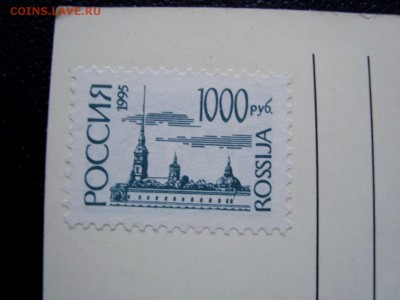 1000 рублей 1995 - DSC08399.JPG
