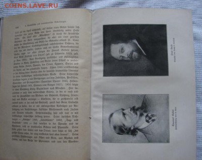 Книга История немецкой литературы 1918 г. - DSC05337.JPG