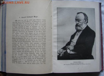 Книга История немецкой литературы 1918 г. - DSC05338.JPG