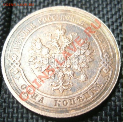 2 монеты 1 копейка 1911 - 4-2.JPG