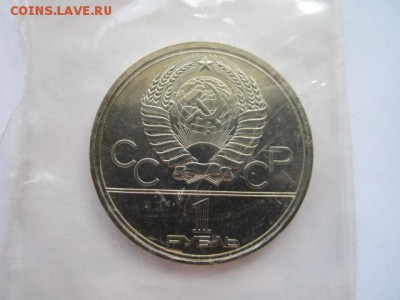 1 руб ОИ 80 КОСМОС АЦ (ЗАП) до 01.08.18 в 22:30 - IMG_1754.JPG