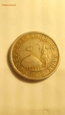 1 рубль 1991 года, на аверсе под куполом по окнам проходит полоса - IMG_20180724_191911